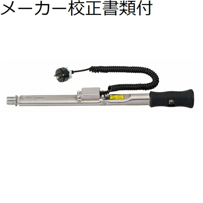 東日製作所 リミットＳＷ型トルクレンチ メーカー校正証明書+トレサビリティ体系図付 ( PCLLS200NX19D )