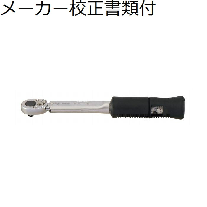 東日製造所 プリロック型トルクレンチ 製造業者目盛り調整基礎づける書+トレサビリティ取り合わせ図付 ( PQL10N ) 花・ガーデン・DIY-DIY・工具