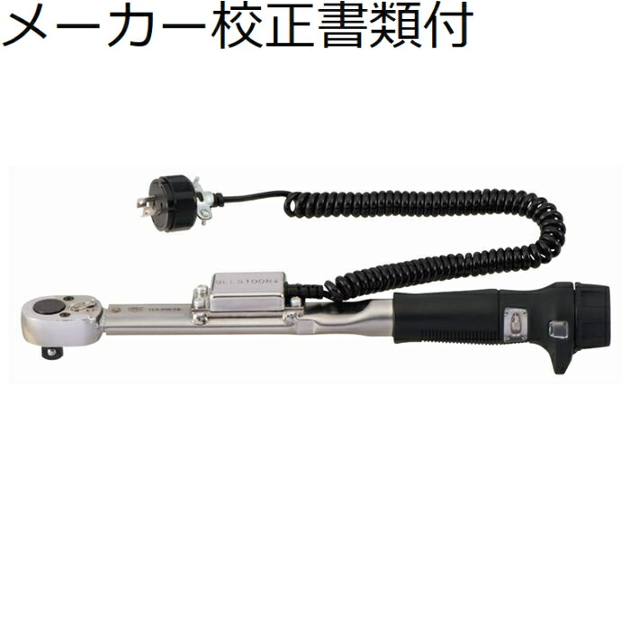 東日製作所 リミットＳＷ型トルクレンチ メーカー校正証明書+トレサビリティ体系図付 ( QLLS100N4 )