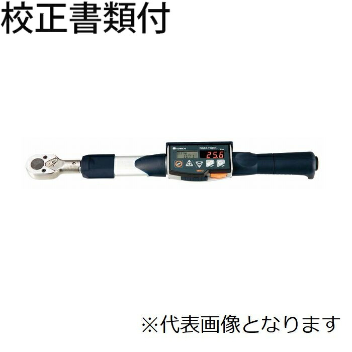 東日製作所 デジタルトルクレンチ／１００～２４０Ｖ 校正証明書+トレサビリティ体系図付 ( CEM360N3X22D )