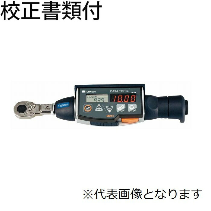 東日製作所 デジタルトルクレンチ／１００～２４０Ｖ 校正証明書+トレサビリティ体系図付 ( CEM50N3X12D )