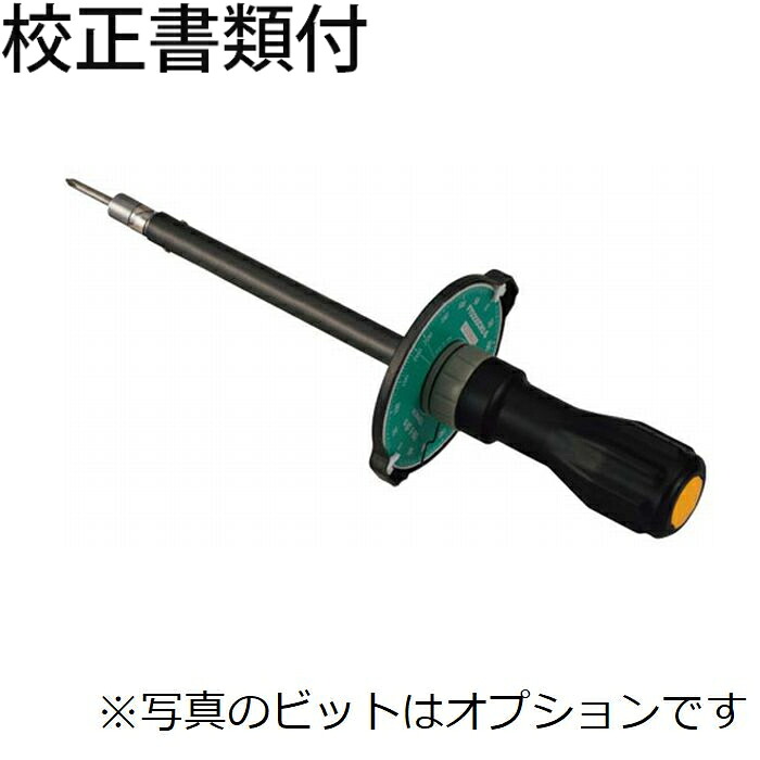 東日製作所 トルクドライバ／ビットなし 校正証明書+トレサビリティ体系図付 ( FTD100CN2-S )