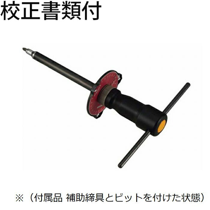 東日製作所 トルクドライバ／ビット＃３ 校正証明書+トレサビリティ体系図付 ( FTD16N2-S )