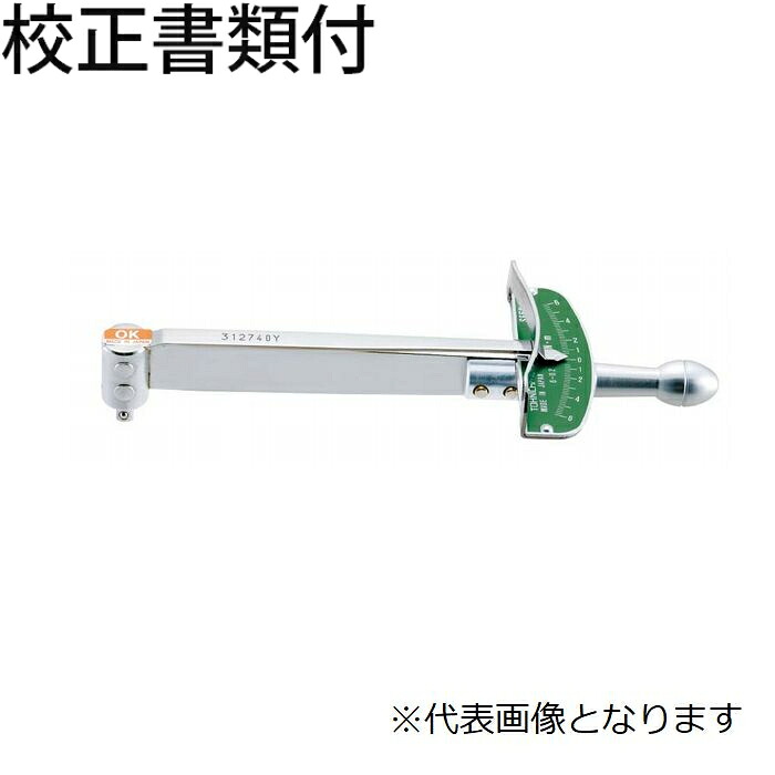 東日製作所 プレート型トルクレンチ 校正証明書+トレサビリティ体系図付 ( SF1.5N )