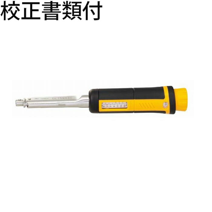 東日製作所 ヘッド交換式トルクレンチ 校正証明書+トレサビリティ体系図付 ( CL15NX8D )