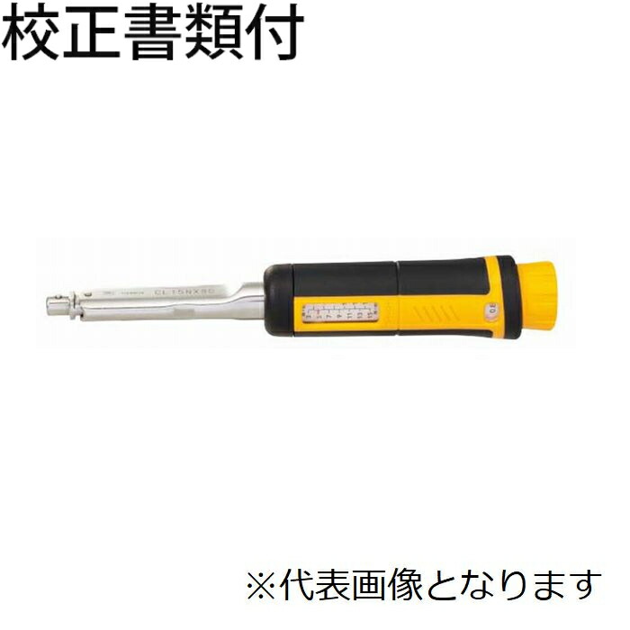 東日製造所 上端取り替えっこ式トルクレンチ 目盛り調整証拠立てる書+トレサビリティ取り合わせ図付 ( CL25N5X10D )