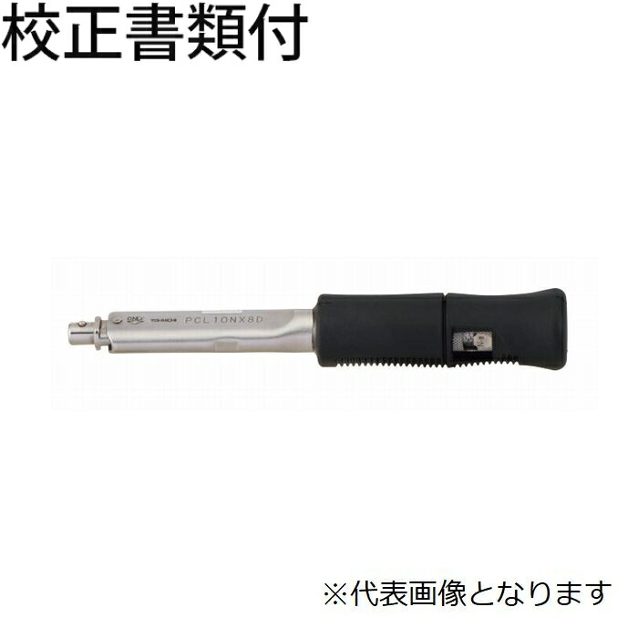東日製作所 ヘッド交換式トルクレンチ 校正証明書+トレサビリティ体系図付 ( PCL25NX10D )