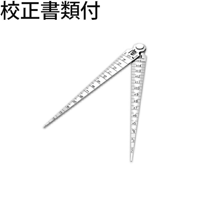 シンワ測定 テーパーゲージダブル 1~15mm隙間・穴径・長さ測定目盛付 校正証明書+トレサビリティ体系図 ( 62620 )