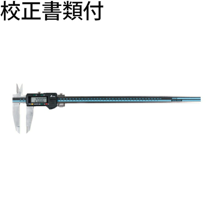 シンワ測定 デジタルノギス 大文字 ４５０mm ホールド機能付 校正証明書+トレサビリティ体系図 ( 19986 )