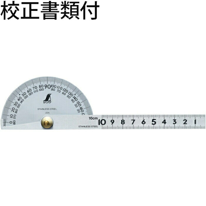 シンワ測定 プロトラクター No.１８２ シルバー φ９０ 竿目盛１０cm 針付 校正証明書+トレサビリティ体系図 ( 62901 )