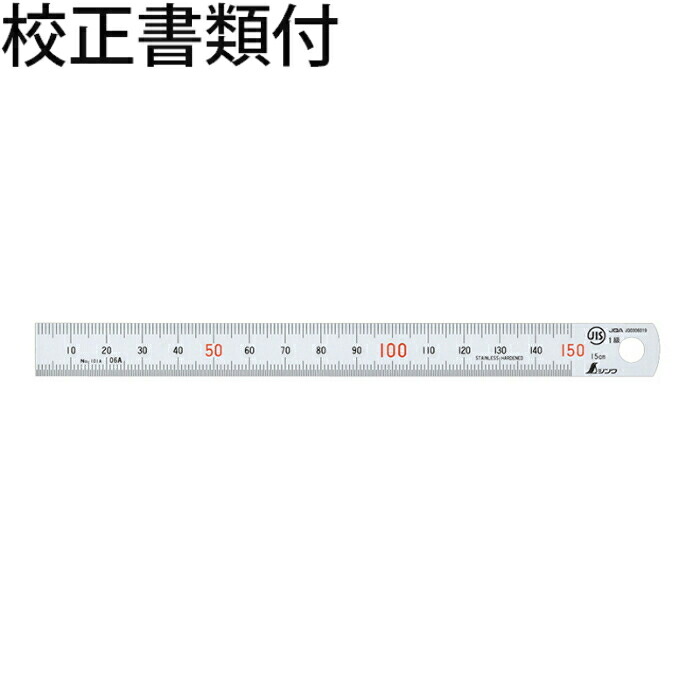 シンワ測定 マグネチックスケール シルバー15cm 赤数字入 マグネット付ＪＩＳ 校正証明書+トレサビリティ体系図 ( 13501 )