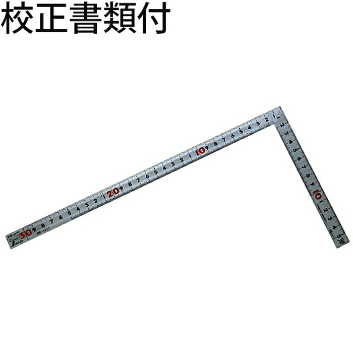 シンワ測定 曲尺同厚 シルバー ３０cm 裏面角目 名作 ＪＩＳ 校正証明書+トレサビリティ体系図 ( 10652 )