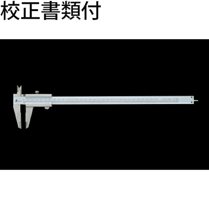 シンワ測定 鳴りわたるノギス ３００粍 目盛り調整証拠だてる書+トレサビリティ取り合わせ図 ( 19913 )