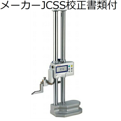 ミツトヨ デジマチックハイトゲージ (192-665-10) メーカーJCSS校正証明書+トレサビリティ体系図付 ( HDM-100AX )