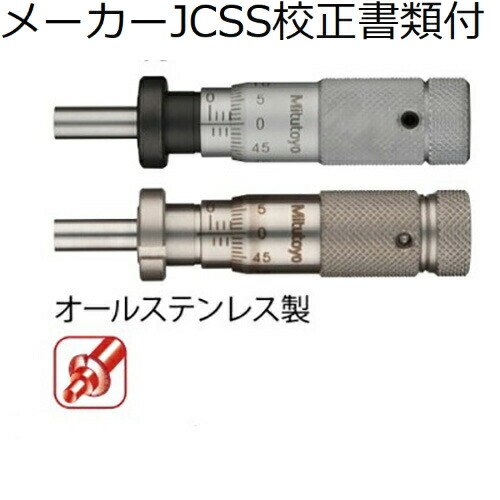 ミツトヨ マイクロメータヘッド （148-508） メーカーJCSS校正証明書+トレサビリティ体系図付 ( MHA2-13 )