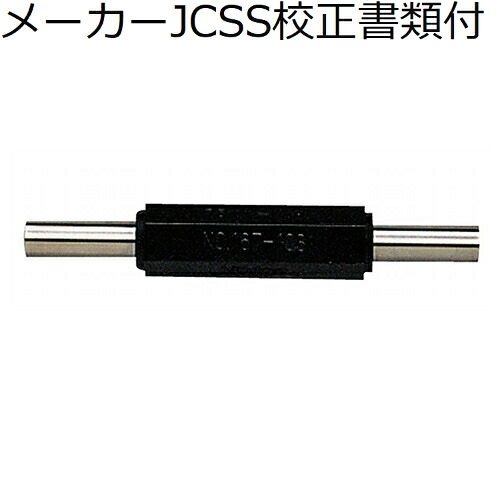 ミツトヨ テストバー （167-107） メーカーJCSS校正証明書+トレサビリティ体系図付 ( MB-175 )