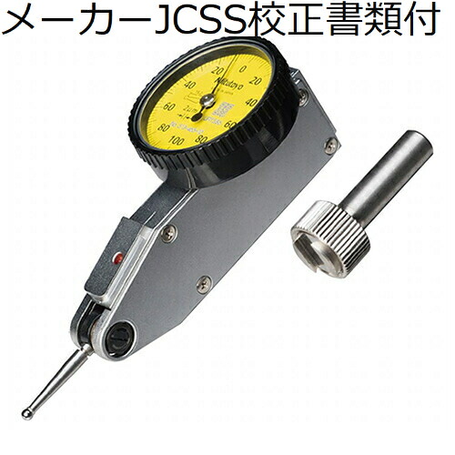 ミツトヨ テストインジケータ （513-465-10H） メーカーJCSS校正証明書+トレサビリティ体系図付 ( TI-412HX )