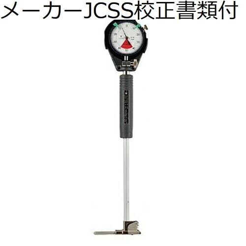 ミツトヨ 浅穴円柱ゲージ （511-417） 製造業者JCSS目盛り調整証拠立てる書+トレサビリティ取り合わせ図付 ( CGF-150X )