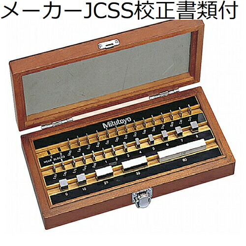 ミツトヨ ゲージ立ちはだかる仕掛ける 32粍 1級 （516-967） 製造業者JCSS目盛り調整証拠立てる書+トレサビリティ取り合わせ図付 ( BM1-32-1 )