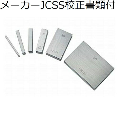ミツトヨ ゲージブロックバラBM1 40mm 1級 メーカーJCSS校正証明書+トレサビリティ体系図付 ( 611674-03 )