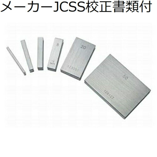 ミツトヨ ゲージブロックバラＢＭ１ 1.2mm 2級 メーカーJCSS校正証明書+トレサビリティ体系図付 ( 611580-04 )