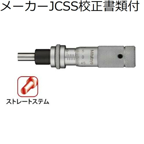 ミツトヨ マイクロメータヘッド （148-506） メーカーJCSS校正証明書+トレサビリティ体系図付 ( MHA1-13L )