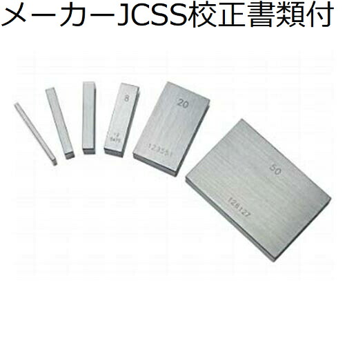 ミツトヨ 鋼製ゲージブロックバラ １３．００ｍｍ ２級 メーカーJCSS校正証明書+トレサビリティ体系図付 ( 611623-04 )