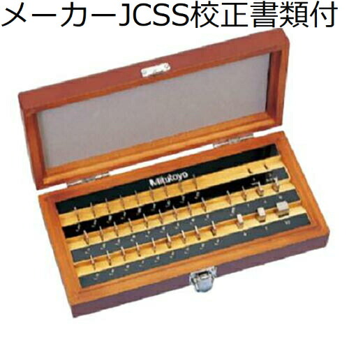 ミツトヨ ゲージ差しつかえる仕掛ける 34粍 2級 （516-131） 製造業者JCSS目盛り調整証拠だてる書+トレサビリティ取り合わせ図付 ( BM1-34-2 )