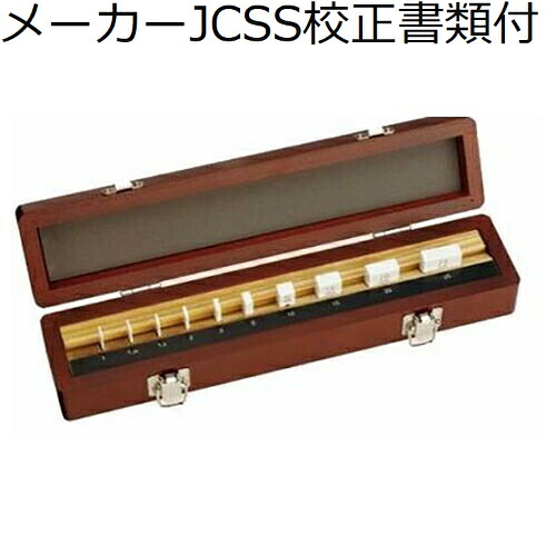 ミツトヨ セラミックゲージブロックセット 10粍 0級 （516-152） 製造業者JCSS目盛り調整証拠立てる書+トレサビリティ取り合わせ図付 ( BM3-10N-0 )