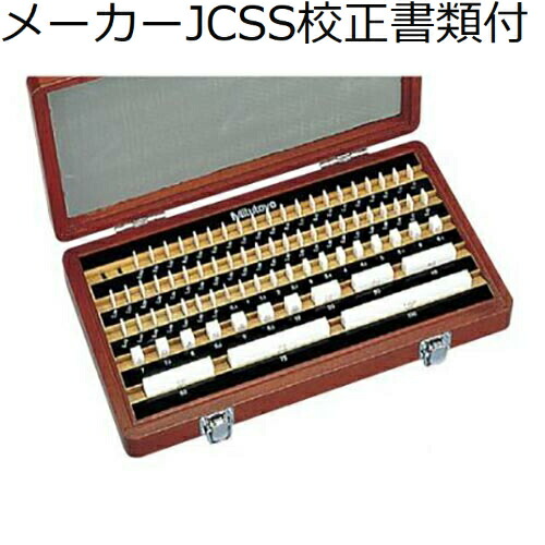 ミツトヨ セラミックゲージブロックセット 76mm 1級 （516-351） メーカーJCSS校正証明書+トレサビリティ体系図付 ( BM3-76-1 )