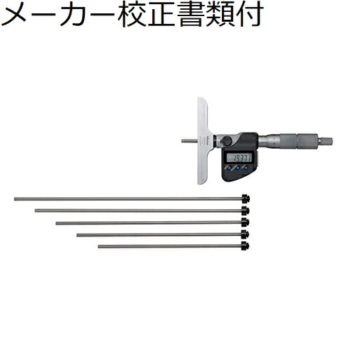 ミツトヨ デジマチックデプスマイクロ （329-251-30） 製造業者目盛り調整証拠だてる書+トレサビリティ取り合わせ図付 ( DMC100-300MX ) DIY・工具-花・ガーデン・DIY-その他
