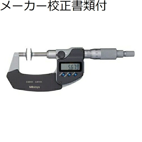 ミツトヨ デジマチック歯厚マイクロ （369-252-30） メーカー校正証明書+トレサビリティ体系図付 ( PDM-75MX )