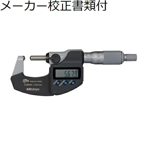 ミツトヨ デジマチック片球面マイクロ （395-251-30） メーカー校正証明書+トレサビリティ体系図付 ( BMS-25MX )