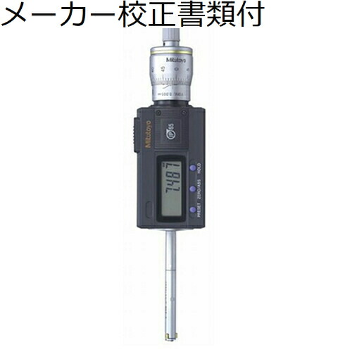 ミツトヨ デジマチックホールテスト （468-161） 製造業者目盛り調整証拠だてる書+トレサビリティ取り合わせ図付 ( HTD-8R )