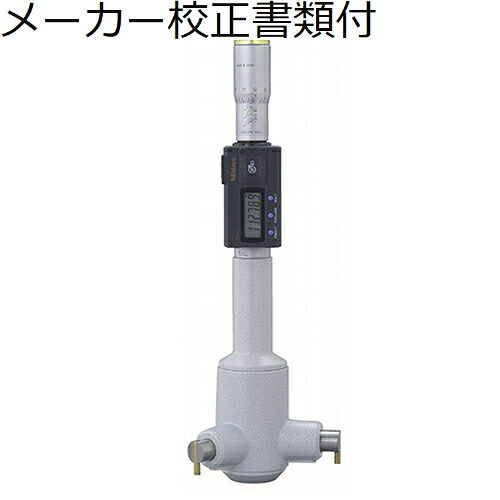 ミツトヨ デジマチックホールテスト （468-173） メーカー校正証明書+トレサビリティ体系図付 ( HTD-100R )