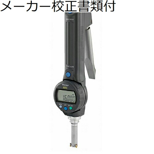 ミツトヨ ボアマチック （568-361） メーカー校正証明書+トレサビリティ体系図付 ( SBM-8CX )