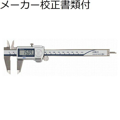 ミツトヨ デジマチックノギス （500-702-20） 製造会社目盛り調整証拠だてる書+トレサビリティ取り合わせ図付 ( CD-P15S )