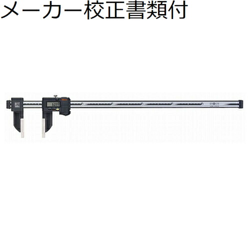 ミツトヨ デジマチックノギス （552-302-10） 製造業者目盛り調整証拠立てる書+トレサビリティ取り合わせ図付 ( CFC-45G )