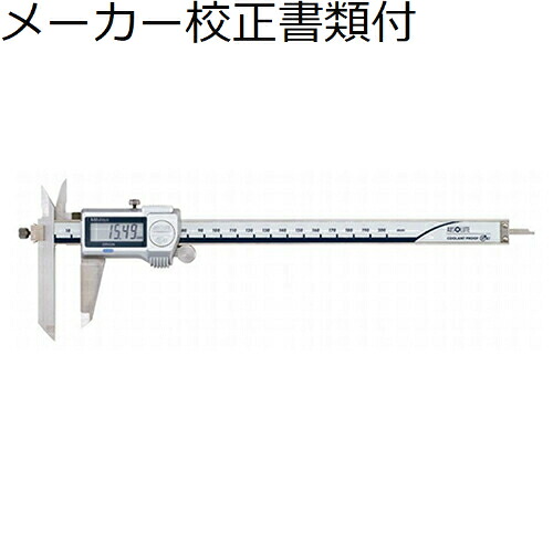 ミツトヨ デジマチックノギス （573-601-20） メーカー校正証明書+トレサビリティ体系図付 ( NTD10-P15M )｜トキワONLINE