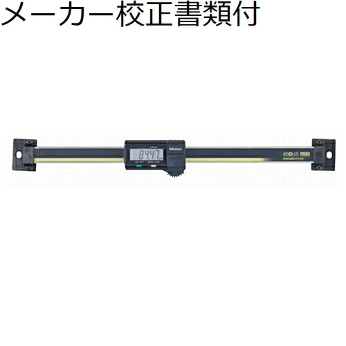 ミツトヨ デジマチック測長ユニット （572-200-30） メーカー校正証明書+トレサビリティ体系図付 ( SD-10AX )