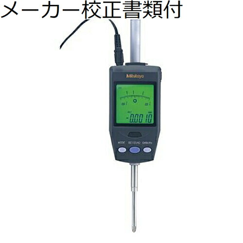 ミツトヨ デジマチックインジケータ （543-561） 製造業者目盛り調整証拠だてる書+トレサビリティ取り合わせ図付 ( ID-H0530 )