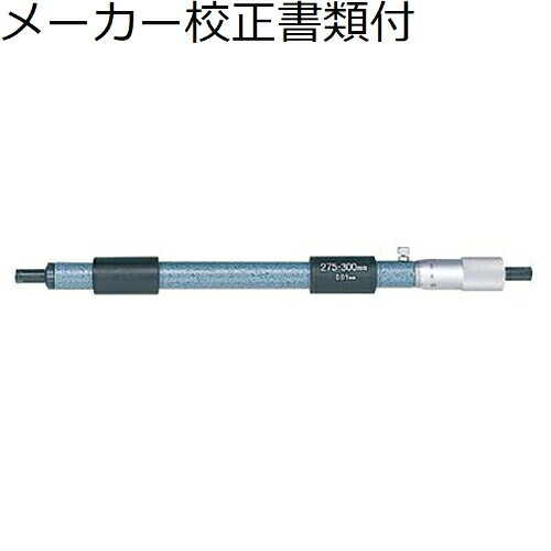 ミツトヨ 棒形内側マイクロ （133-159） メーカー校正証明書+トレサビリティ体系図付 ( IM-475 )