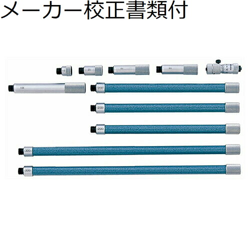 ミツトヨ 継足極点形内測マイクロ （137-205） 製造業者目盛り調整証拠立てる書+トレサビリティ取り合わせ図付 ( IMZ-1500 )