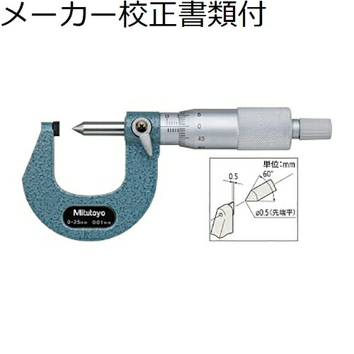 ミツトヨ クリンプハイトマイクロ （112-401） メーカー校正証明書+トレサビリティ体系図付 ( CHM-25 )
