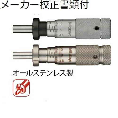 ミツトヨ マイクロメータヘッド （148-508） メーカー校正証明書+トレサビリティ体系図付 ( MHA2-13 )