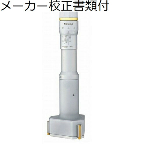 ミツトヨ ホールテスト （368-170） メーカー校正証明書+トレサビリティ体系図付 ( HT-63R )