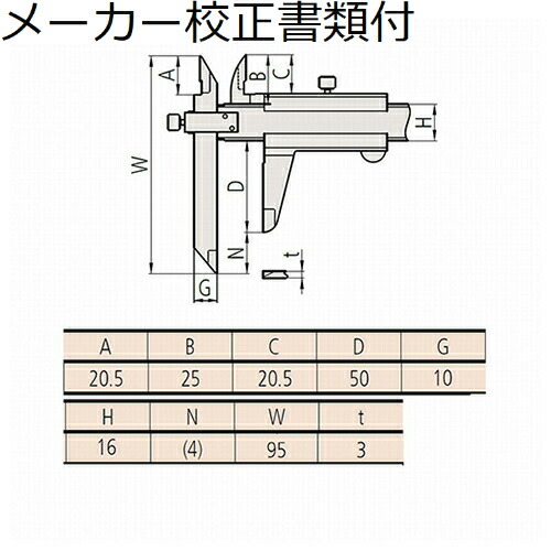 ミツトヨ オフセットノギス （536-102） メーカー校正証明書+トレサビリティ体系図付 ( NT10-20 )