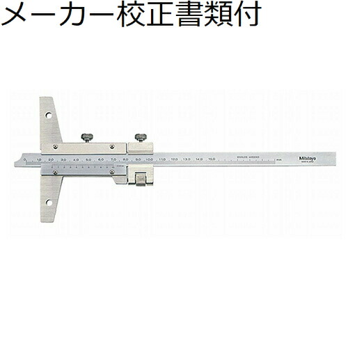ミツトヨ デプスゲージ （527-102） メーカー校正証明書+トレサビリティ体系図付 ( VD20 )