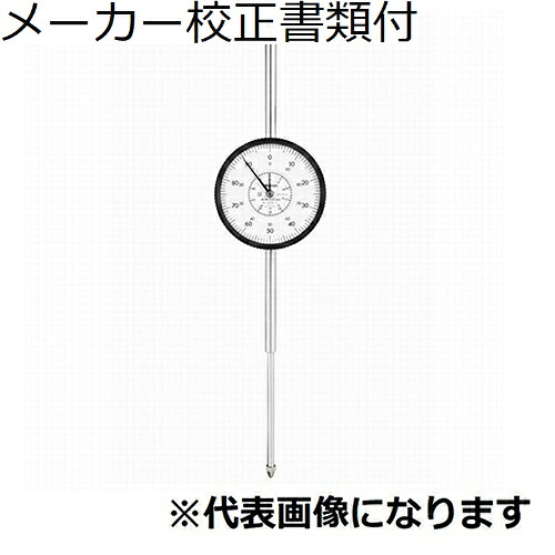 ミツトヨ ダイヤルゲージ メーカー校正証明書+トレサビリティ体系図付 ( 3060A-19 )