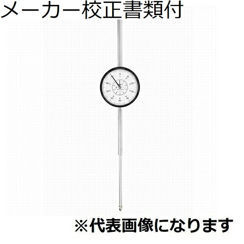 ミツトヨ ダイヤルゲージ メーカー校正証明書+トレサビリティ体系図付 ( 3062A-19 )